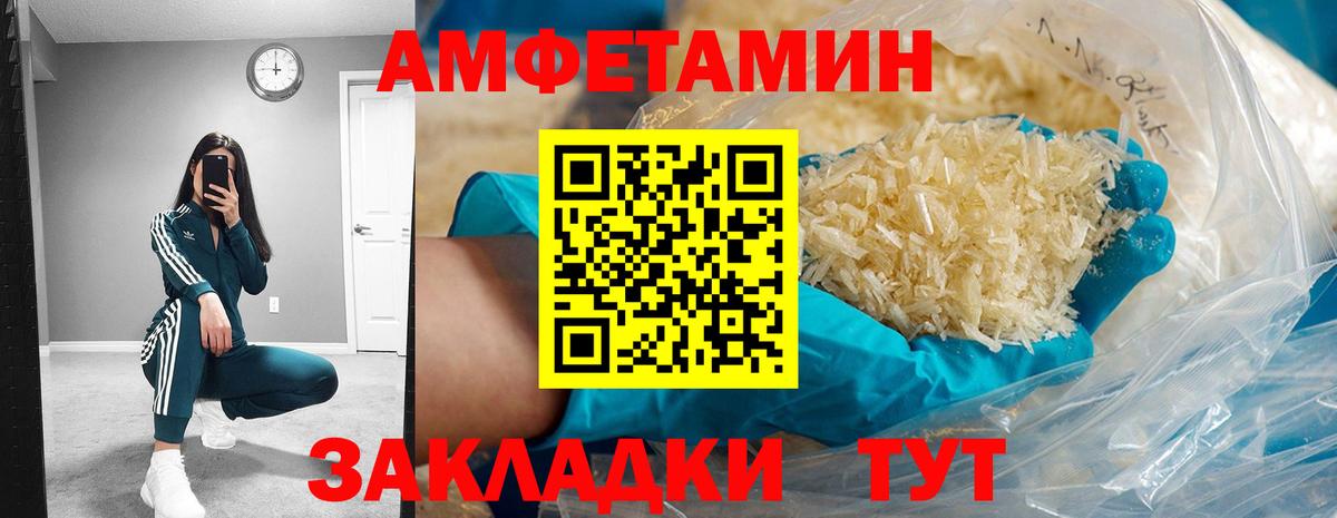 Amphetamine 98% Тавда