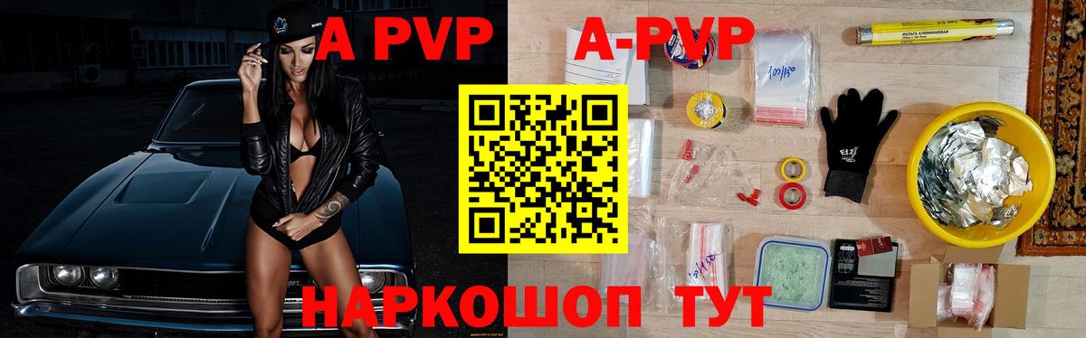 Тавда  A PVP мука  APVP Соль  A-PVP кристаллы  Вход с VPN 