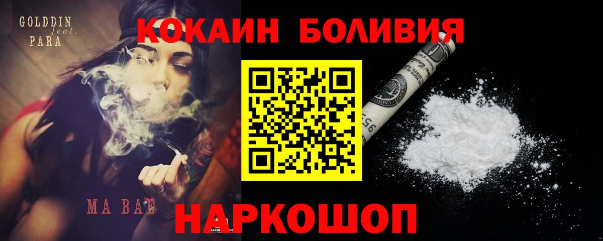 Тавда  COCAIN  Вход с VPN  Кокаин 99%  Кокаин 98% 