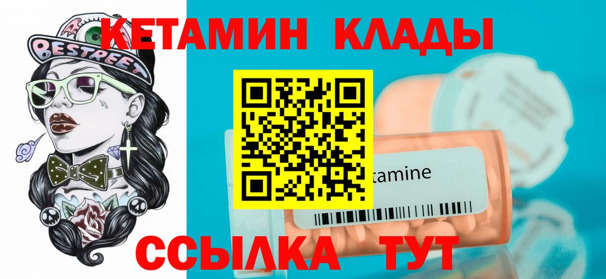 Кетамин VHQ  Вход с VPN  Тавда 