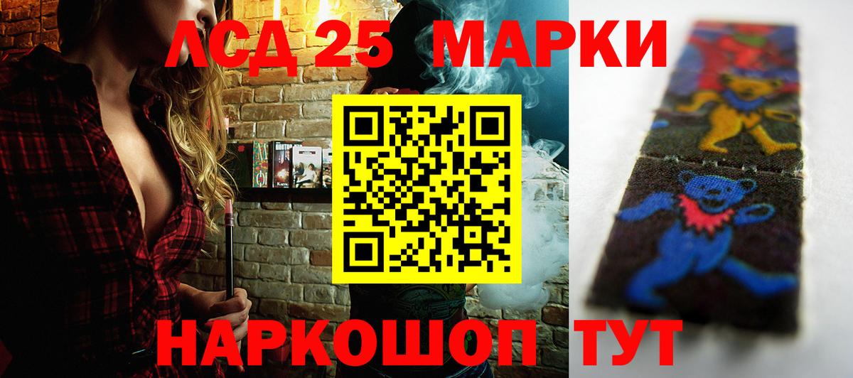 Лсд 25 экстази ecstasy Тавда