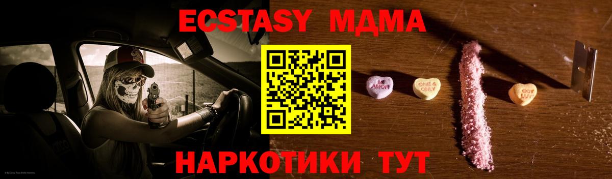 Тавда  МДМА молли  Вход с VPN  МДМА VHQ 