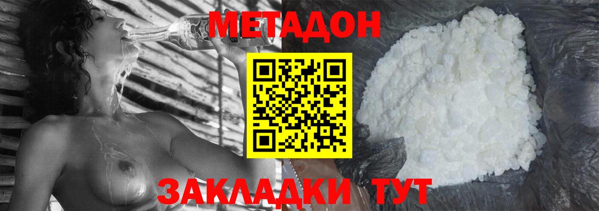 МЕТАДОН мёд  Вход с VPN  Тавда  МЕТАДОН VHQ 