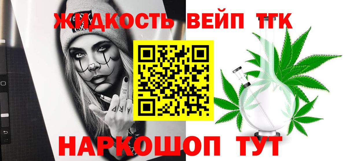 Дистиллят ТГК Wax Тавда